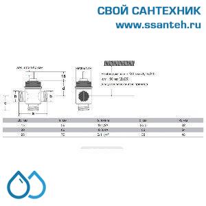 10066 Honeywell, VSOF-315-1.0S Клапан трехходовой регулирующий резьбовой, PN16, DN15, Kvs 1, 2.5мм, 2…120 °C