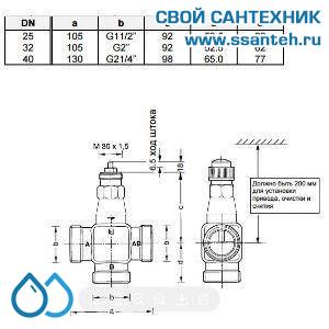10208 Honeywell, V5833A2084 Клапан трехходовой регулирующий резьбовой, PN16, DN25, Kvs 6.3, 6.5мм, 2…120 °C