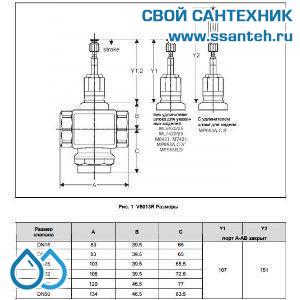 10224 Honeywell V5013R1081 Клапан трехходовой линейный смесительный муфтовый, PN16, DN40, Kvs 25.0, 20мм, 2…170 °C