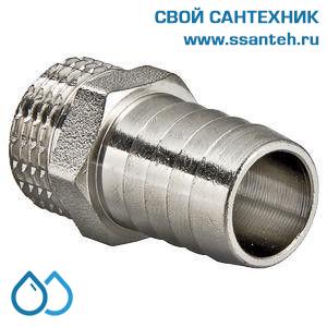 11268 Штуцер для присоединения шланга 1/2" нар. х 18 мм