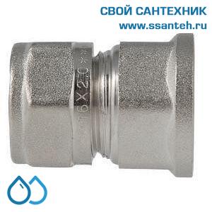 01165 Соединитель обжимной с переходом на вн.р. 20 х 3/4"